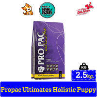 ?? Pro Pac Ultimate Holistic Puppy อาหารลูกสุนัขโฮลิสติก ขนาด 2.5 kg. ??