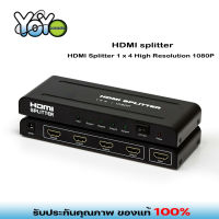 hdmi splitter เข้า1ออก4จอ  FULL HD 3D 1080p เวอร์ชั่น1.4adapter power