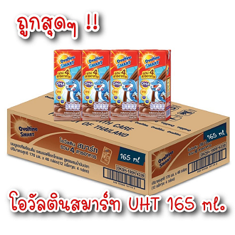 โอวัลติน-สมาร์ท-uht-165มล-ยกลัง-36-กล่อง