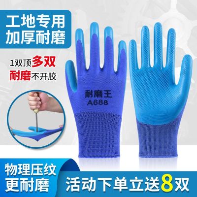 ✐◄ Wear-resistant gloves labor protection latex waterproof oil-resistant anti-slip labor work site work rubber rubber anti-slip durable