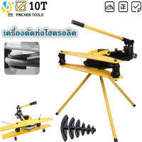 L&amp;K(ขายดี)เครื่องดัดท่อแป๊บระบบไฮดรอลิคขนาด 1 นิ้ว Hydraulic Pipe Bender ยี่ห้อ Perfect รุ่น swg-1 ดัดแป๊ป (ตัวใหญ่) เครื่องดัดท่อแป๊บระบบ + พร้อมขาตั้งกล้อง