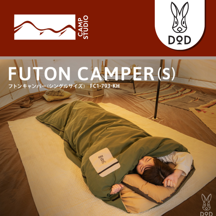 DoD FUTON CAMPER(S) Lazada.co.th