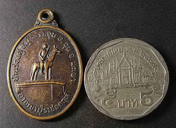 เหรียญอาจญาปู่ราชคฤห์-บ้านร่องดู่-หมู่-10-ต-จุน-อ-จุน-จ-พะเยา-สร้างปี-2547