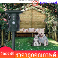 【ราคาต่ำสุด】Ultrasonic Solar Powered Cat Dog Repeller 5 W Outdoor Pest Repeller Garden Part