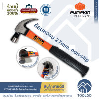 PUMPKIN ค้อนหงอน ค้อนหงอน ด้ามไฟเบอร์ 27 mm non-slip PTT-H27NS ค้อน ฆ้อน หุ้มยาง ตอกตะปู ​ถอนตะปู หัวเหล็ก Claw Hammer Non-Slip