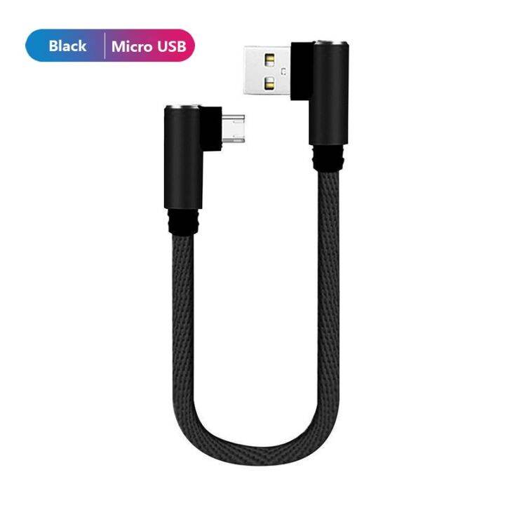 25ยูเอสบีซม-ถึงพิมพ์ไมโคร-usb-แบบสั้นศอกสายชาร์จ90องศา-usb-c-micro-cable-2-4a-สายชาร์จเร็วสำหรับ-samsung-huawei