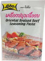 ?(แพ็ค6)?Lobo Beef Seasoning 50g/เครื่องปรุงรสเนื้อโลโบ 50g