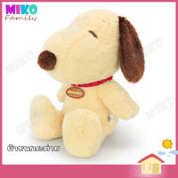 ตุ๊กตา Snoopy สนูปปี้ ผ้าขนกระต่าย ท่านั่ง Cream Brown ขนาด 7, 10, 12, 15 นิ้ว ของเล่น ของเล่นเด็ก ของขวัญ ลิขสิทธิ์แท้