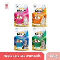 Nekko Love Mix เน็กโกะ เลิฟมิกซ์ อาหารแมวชนิดเม็ดขนาด 400 กรัม