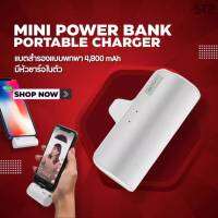 MINI Power Bank ที่ชาร์จสำรอง มีหัวชาร์จในตัว ความจุ 4800mAh