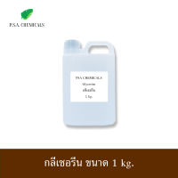 P.S.A.CHEMICALS Glycerin กลีเซอรีน (USP Grade) 99.5% ไม่เจือจาง ขนาด 1 kg.