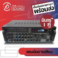 แอมป์ขยายเสียง Fanny รุ่น AV-368A พร้อมฟังก์ชั่น Bluetooth ช่องเสียบ USB/SD CARD