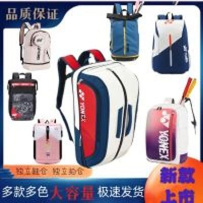 ★New★ Badminton bag backpack mens multi-functional travel three-pack one-shoulder womens special sports bag large capacity