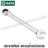 SATA ประแจเกียร์ แหวนข้างปากตาย 30 มม. รุ่น 43218 / 94643218  (ด้านปากตายเป็นแบบปกติ) (แหวนฟรีข้าง ปากตายข้าง แหวนฟรี) ( Double Ratcheting Wrenches )