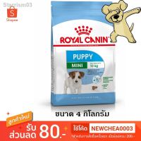 ห้ามพลาด [ลด50%] แถมส่งฟรี [Cheaper] Royal Canin Mini Puppy 4 kg อาหารสุนัข โรยัลคานิน สูตรลูกสุนัขพันธุ์เล็ก ขนาด 4 กิโลกรัม