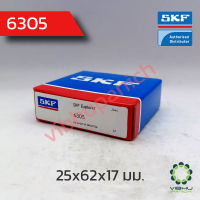 6305 SKF ตลับลูกปืนเม็ดกลมไม่มีฝา (25x62x17 มม.)