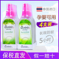 (READYSTOCK ）Thailand Mosquito Repellent Soffell Mosquito-Repellent Water Children Mosquito Repellent Liquid Thai Version Lemongrass Flavor Mosquito Spray Mosquito Repellent Liquid 4 Pieces ZZ