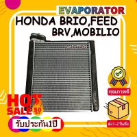 โปรลดราคาส่งท้ายปี!! EVAPORATOR HONDA Brio ,Freed ,BRV ,Mobilio คอยล์เย็น ฮอนด้า บริโอ้,ฟรีด,บีอาร์วี,โมบิลิโอ