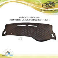 พรมคอนโซลหน้า คอนโซลหนัง หนังปูคอนโซลหน้ารถ mitsubishi lancer cedia 2001 - 2011 หนังดำด้ายแดง จำนวน 1 ชิ้น