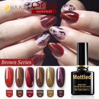 Mottled Cat Eye ยาทาเล็บ สี เจล ตาแมว โทนสีน้ำตาล Brown Series เบอร์ 37- 42ขนาด 10 ml Gel Nail Polish ใช้เครื่องอบและแม่เหล็ก จัดจำหน่ายโดย Distributed by HAAR