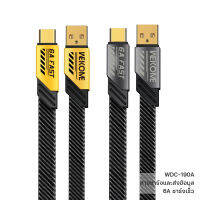 สายชาร์จ WK รุ่น WDC-190A พอร์ตชาร์จ USB to Type-C  สายยาว 1m ชาร์จเร็ว ออกแบบสายด้วยการทอไม่พันกัน ไม่ขาด ไม่ดำ