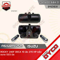 DYCO กระบอกเบรค ISUZU ROCKY 240F DECA 10 ล้อ 270 HP หลัง