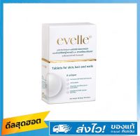 Pharma Nord Evelle (60 Tablets) ฟาร์มา นอร์ด อีเวเลอร์  60 เม็ด  สินค้าใหม่ อายุยาว พร้อมส่ง สามาถส่งแบบเก็บปลายทางได้ COD