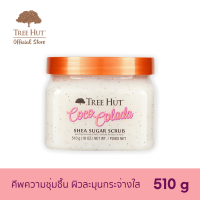 Tree Hut Coco Colada Shea Sugar Scrub ทรีฮัท สครับน้ำตาล ขัดผิว โคโค โคลาดา (510g)