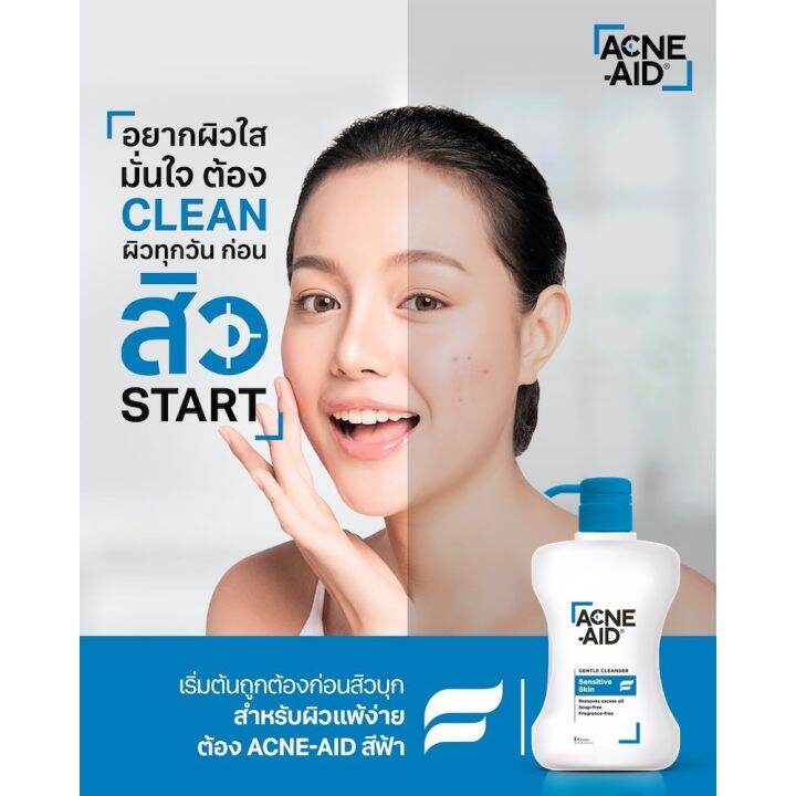 acne-aid-gentle-cleanser-sensitive-skin-500-ml-แอคเน่-เอด-เจนเทิล-เครนเซอร์-ฟ้า-ผลิตภัณฑ์ทำความสะอาดผิวหน้าและผิวกาย-สำหรับผิวแพ้ง่าย-เป็นสิวง่าย-1-ขวด