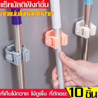 ที่หนีบยึดผนัง Mop Holder puimax ตัวหนีบไม้Mop ที่เก็บไม้กวาด ที่แขวน ที่เก็บไม้ม็อบไม้กวาด ที่หนีบอุปกรณ์เครื่องใช้ในบ้าน ที่เก็บไม้ถูพื้น ที่หนีบติดผนัง ที่เก็บอุปกรณ์ทําความสะอาด ที่เก็บแปรง ที่ยึดผนัง ที่หนีบ ที่หนีบไม้ถูพื้น ที่หนีบไม้กวาด