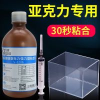 Weili solid acrylic glue special transparent traceless pmma plexiglass special ABS glue solvent type fast