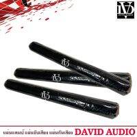 แผ่นแดมป์ DAVID AUDIO SOUND Damp แผ่นซับเสียงประตูรถทำเครื่องเสียงรถยนต์ รุ่นใหม่กาวสีดำ ลดเสียง