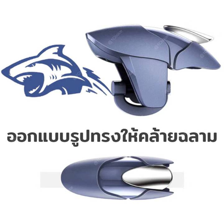 ch-5-จอย-pubg-1-คู่-blue-shark-จอยฉลาม