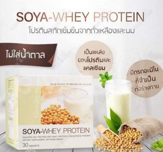 ส่งฟรี-เวย์โปรตีน-โซย่า-เวย์-โปรตีน-อาหารเสริม-whey-protein-เพิ่มกล้ามเนื้อ-โปรตีนเข็มข้น-โปรตีนจากถั่วเหลือง-giffarine-กิฟฟารีน-ของแท้