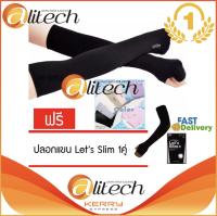 Alitech ปลอกแขนกันแดด(เกี่ยวนิ้ว) Lets Slim สีดำ (ซื้อ 1 แถม 1)