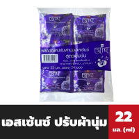 แพ็ค24ซอง เอสเซ้นซ์ ปรับผ้านุ่ม สูตรเข้มข้น ม่วง ชนิดซอง 22 มล. Essence softener(4185)