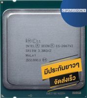 INTEL E5 2667 V2 ราคา ถูก ซีพียู CPU 2011 V2 INTEL XEON E5-2667 V2 พร้อมส่ง ส่งเร็ว ฟรี ซิริโครน มีประกันไทย