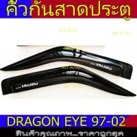 กันสาด คิ้วกันสาด รุ่น 2ประตู สีดำ อีซูซุ ทีเอฟอา Isuzu TFR โปรลด 50% ส่งฟรี เฉพาะอาทิตย์นี้