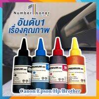 น้ำหมึกเติม PREMIUM INK QUALITY อิ้งค์ ใช้ได้ทั้งงานภาพ เอกสาร สำหรับปริ้นเตอร์อิงค์เจ็ท 100ml จัดส่งจากประเทศไทย❅❉