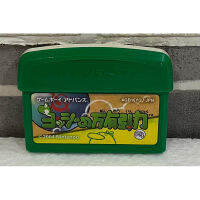 ตลับแท้ [GBA] [0298] Yoshi no Banyuu Inryoku (Japan) (AGB-KYGJ) s Universal Gravitation Topsy-Turvy (รอพี่เทนใส่ราคา)