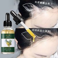 Hair growth liquid increases hair density to speed up hair growth liquid quickly grows student adult hairline bald hair growth liquid