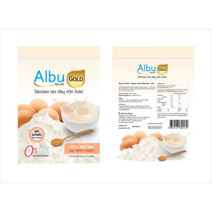 จัดส่งฟรี-ไข่ขาวผง-อัลบูควิก-โกลด์-สูตรละลายง่าย-ขนาด-450-กรัม-โปรตีนไข่ขาว-อัลบูมิน-แพ็คใหญ่คุ้มกว่า-albu-quik-gold