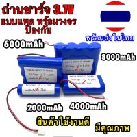 ถ่านชาร์จ 18650 3.7V 2000mAh 4000mAh 6000mAh 8000mAh แบบแพคมีวงจรป้องกัน