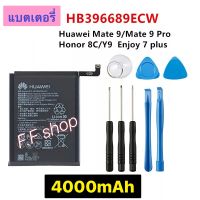 แบตเตอรี่ แท้ Huawei Mate 9 / Mate 9 Pro / Honor 8C / Y9 2018 / Enjoy 7 Plus HB396689ECW 4000mAh พร้อมชุดถอด ประกัน 3 เดือน แท้