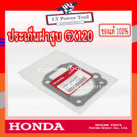 HONDA แท้ 100% ปะเก็น ประเก็น ปะเก็นฝาสูบ ประเก็นฝาสูบ เครื่องยนต์ เครื่องสูบน้ำ HONDA GX120 แท้ ฮอนด้า อะไหล่เครื่องสูบน้ำ #12251-Z0S-801