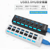 3.0hub USB,7พอร์ต,ฮับ3.0,ตัวแยก3.0 USB USB ไดรฟ์หนึ่งเจ็ดฮับ,สวิตช์อิสระ