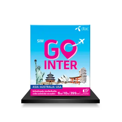 พร้อมส่ง ซิมท่องเที่ยว dtac Go Inter ซิมท่องเที่ยว ดีแทคโกอินเตอร์ เอเชีย ออสเตรเลีย อเมริกา เน็ต 6GB นาน 10 วัน ออกใบกำกับภาษีได้