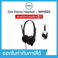 Stereo Headset (หูฟัง) Dell (WH1022)