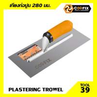 เกียงก่อปูน COOFIX 280 มม. (CFH-Y03001)