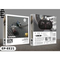 EASYANDPERFECT หูฟัง In-Ear EE21 | หูฟังสเตอริโอ | หูฟังคุณภาพดี | เสียงคมชัดสูง | EP-EE21 Stereo Earphone